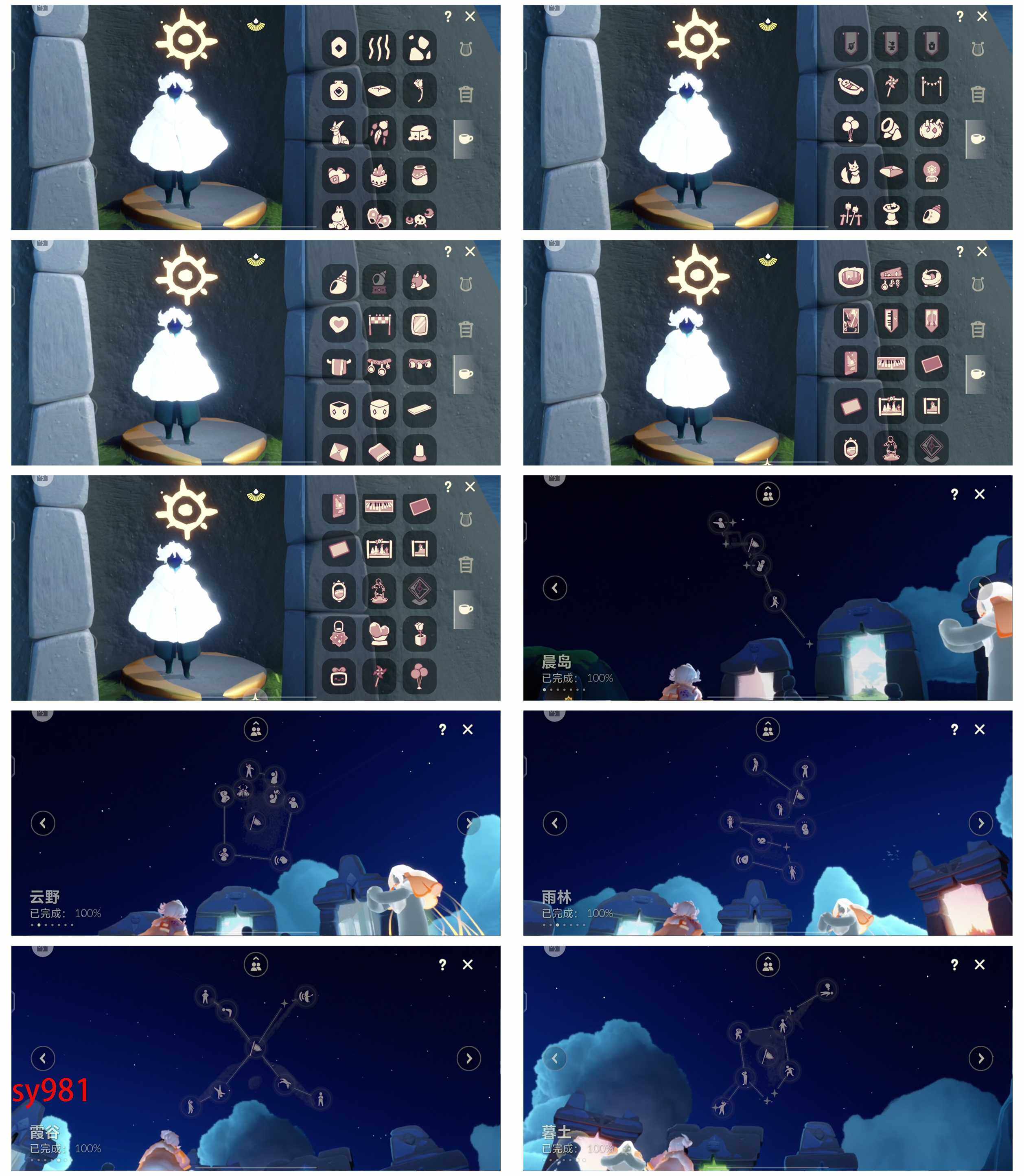 GYYHY45543光遇账号详情图6