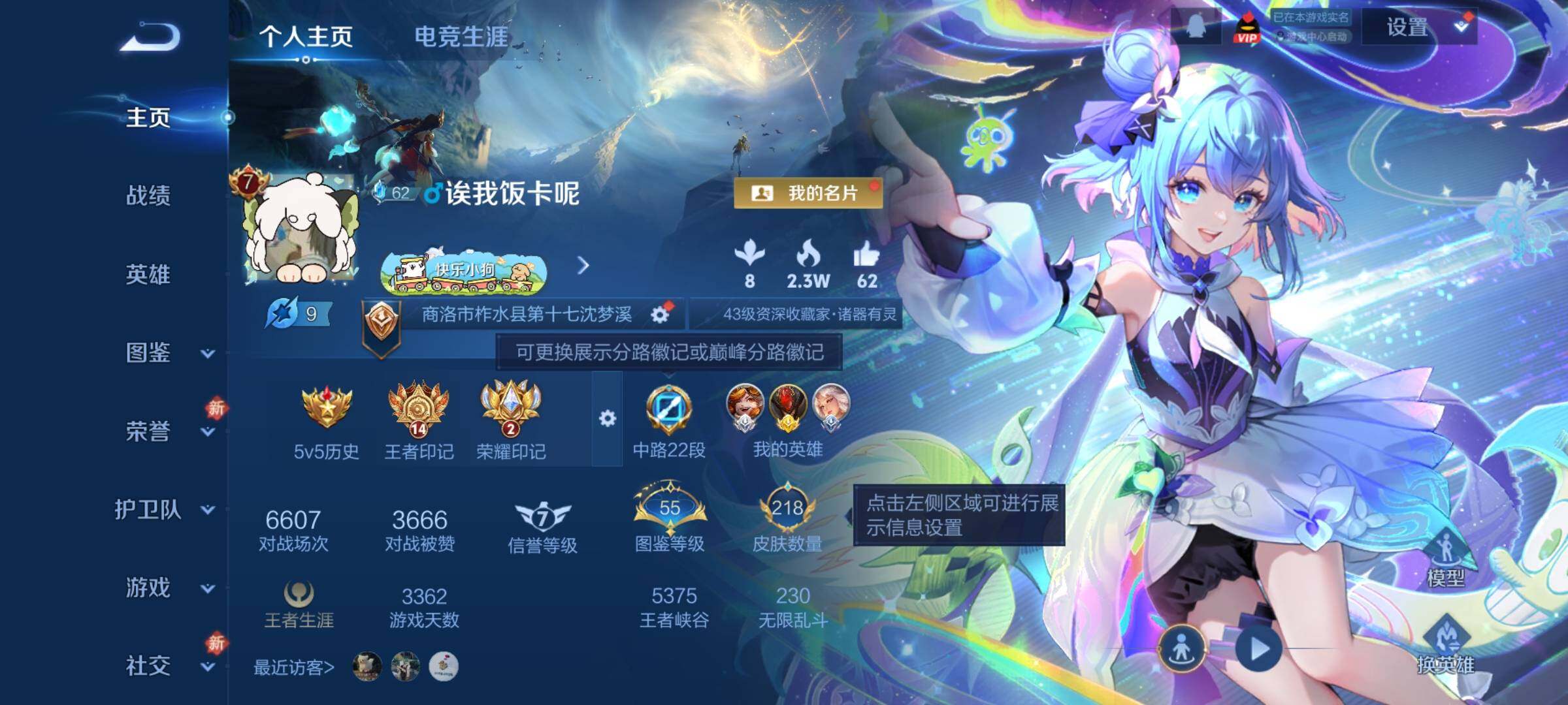 WZCMW4123859王者荣耀账号详情图2