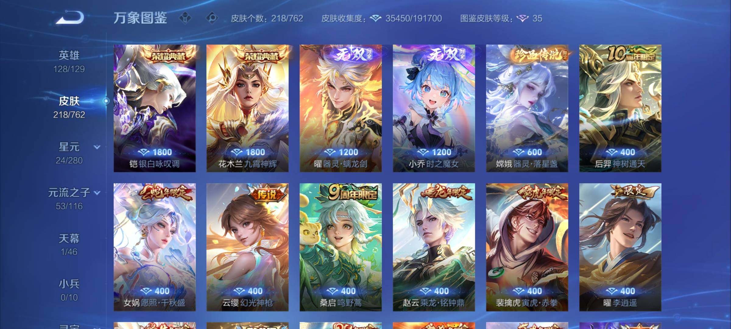 WZCMW4123859王者荣耀账号详情图6