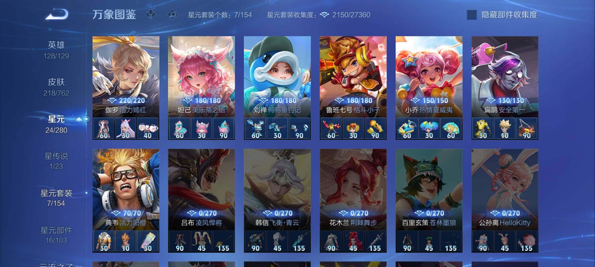 WZCMW4123859王者荣耀账号详情图10