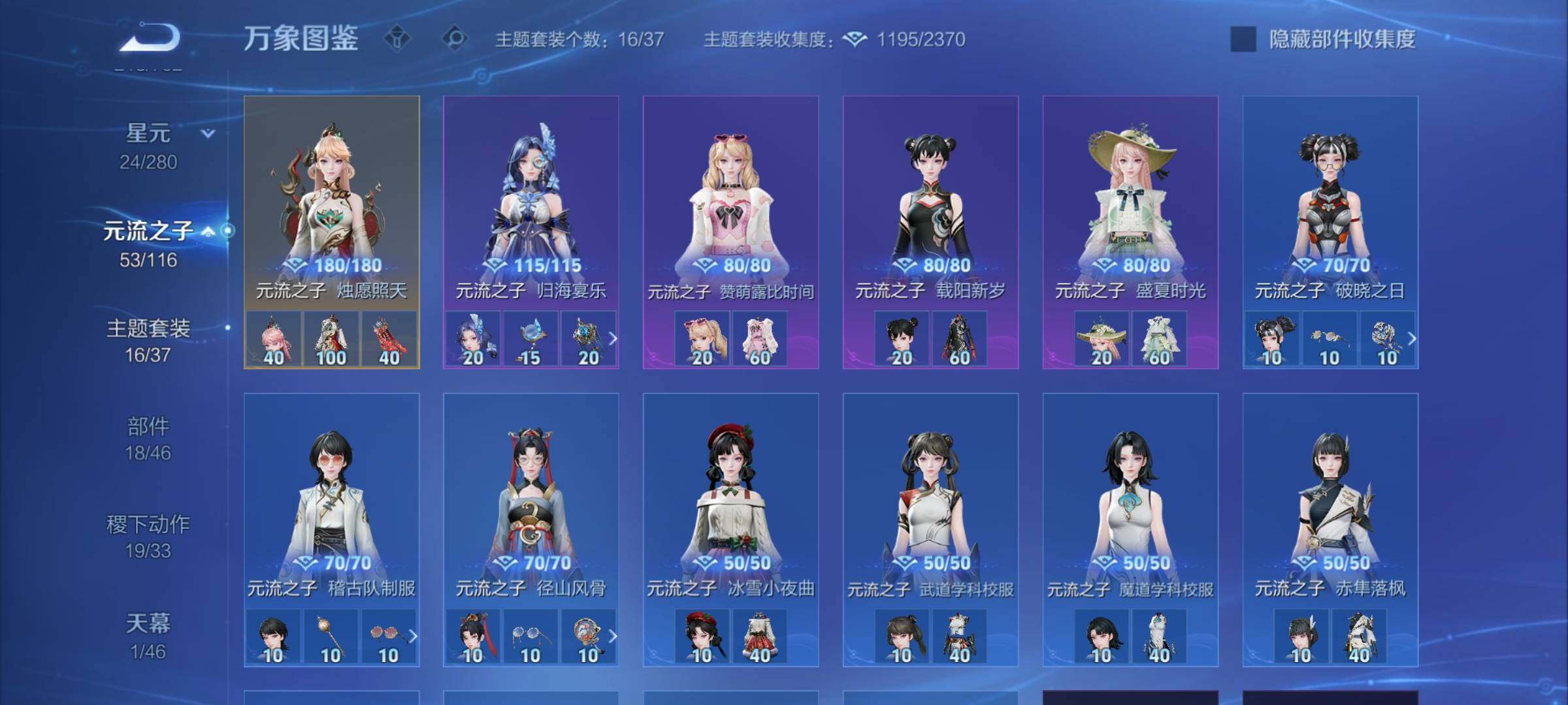 WZCMW4123859王者荣耀账号详情图11