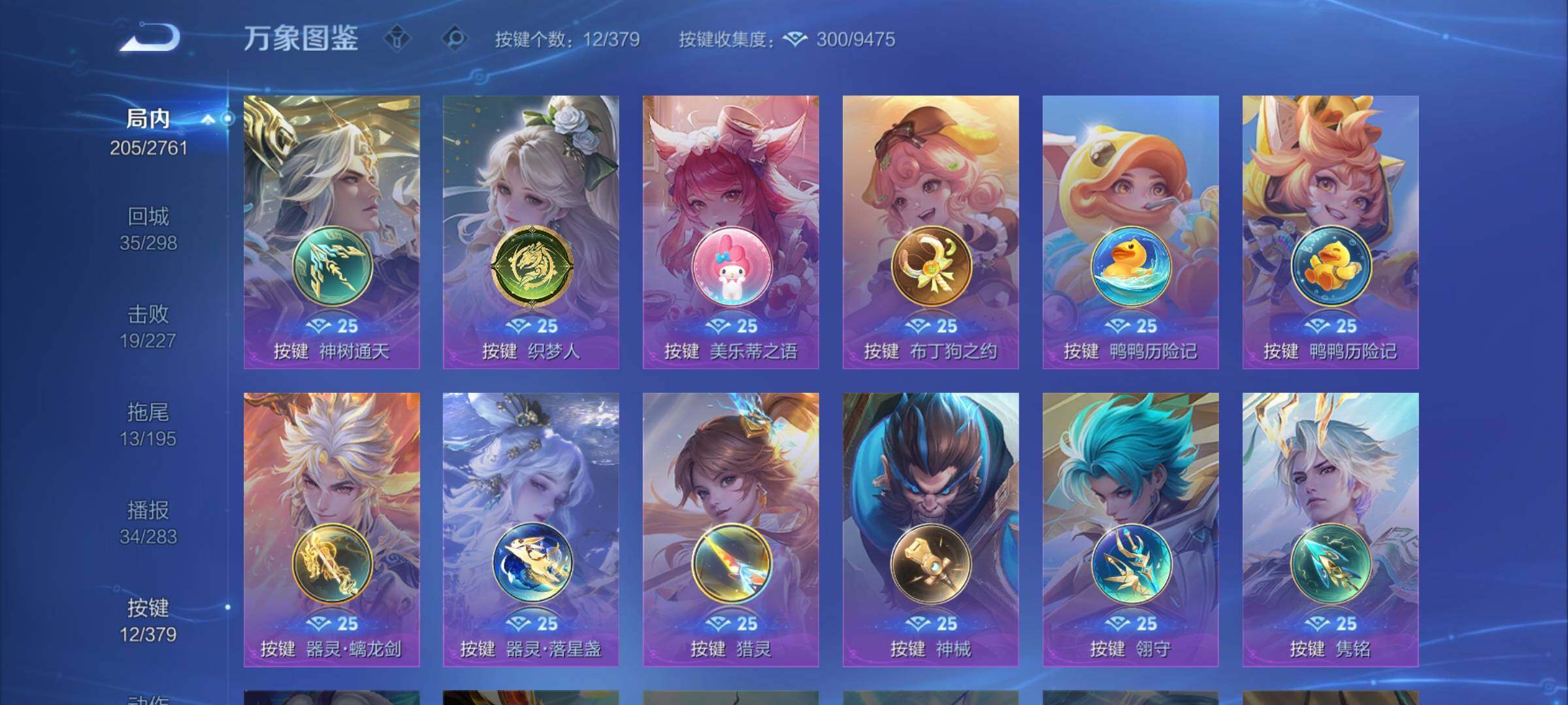 WZCMW4123859王者荣耀账号详情图13