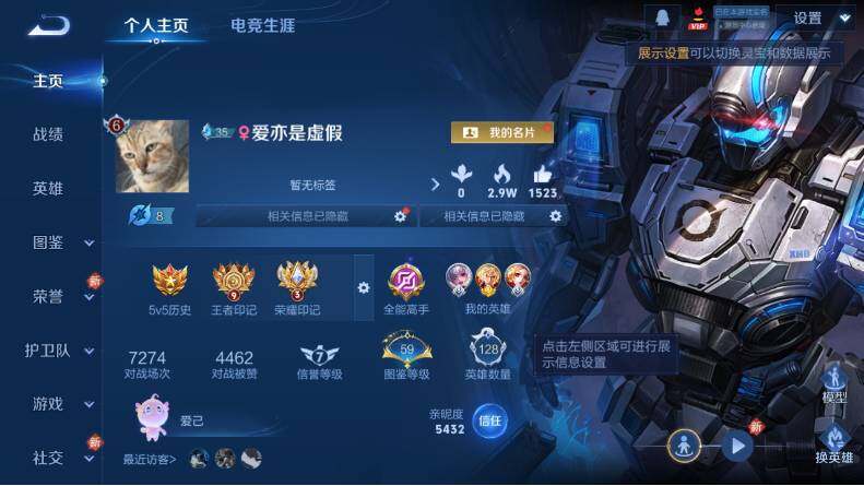 WZLX4126711王者荣耀账号详情图8