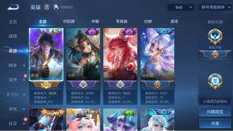 WZLX4126711王者荣耀账号详情图9