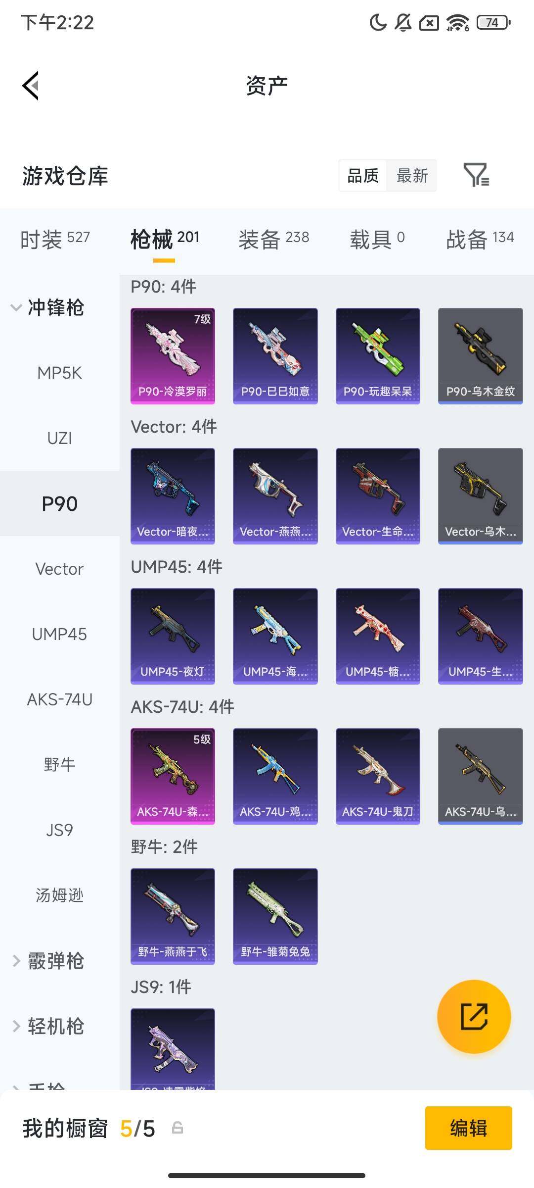 HPQM465236和平精英账号详情图8