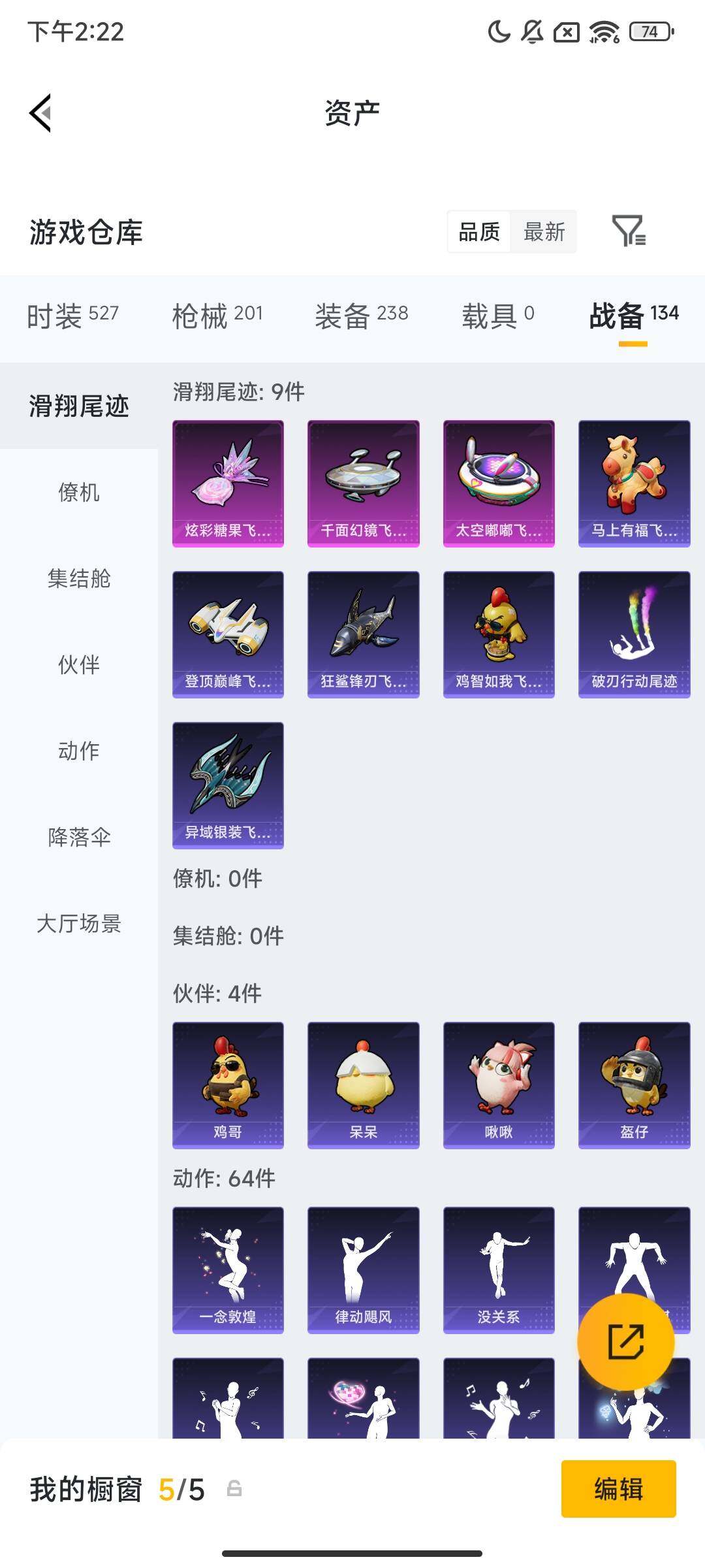 HPQM465236和平精英账号详情图9