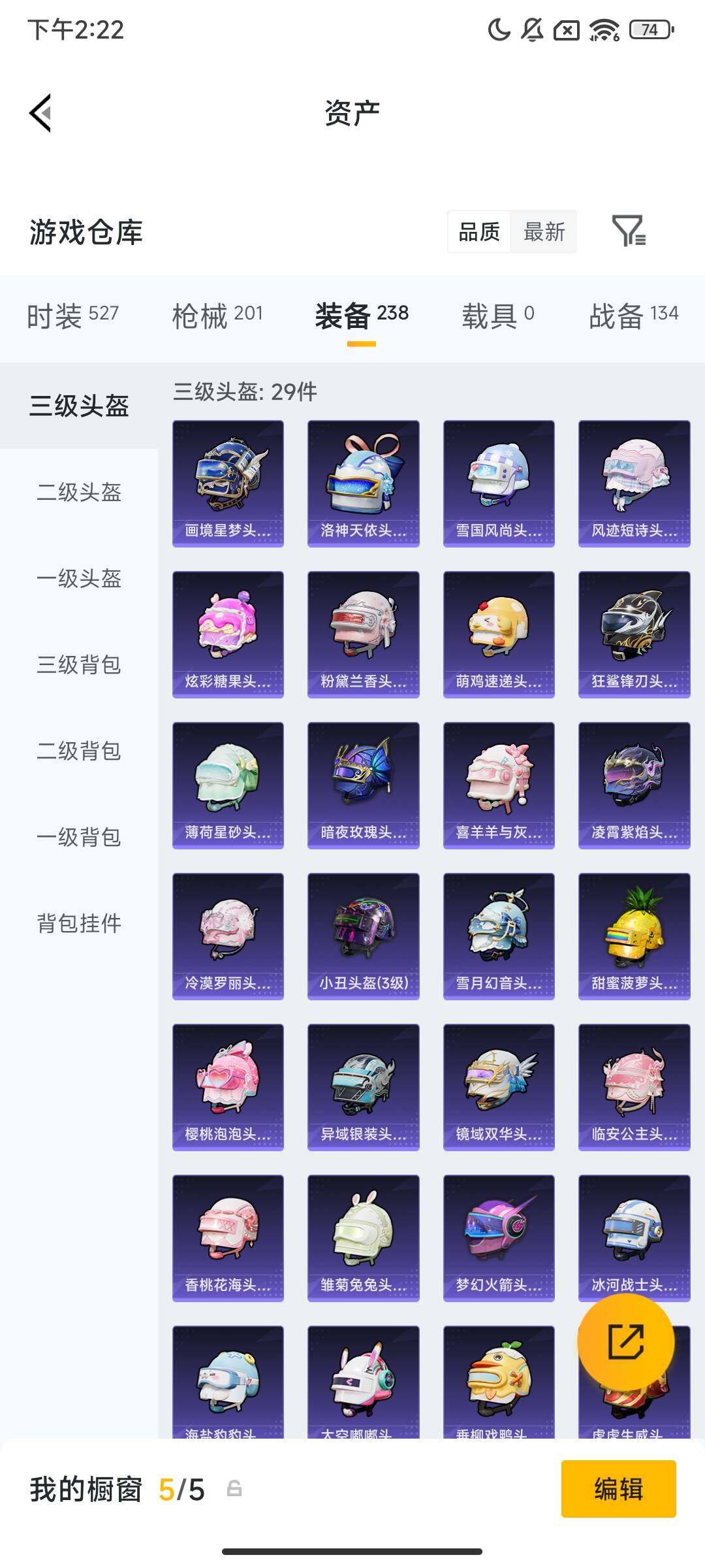 HPQM465236和平精英账号详情图10