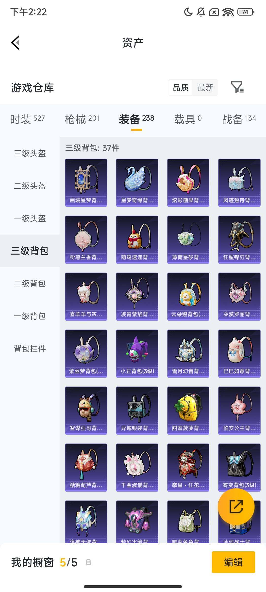 HPQM465236和平精英账号详情图11