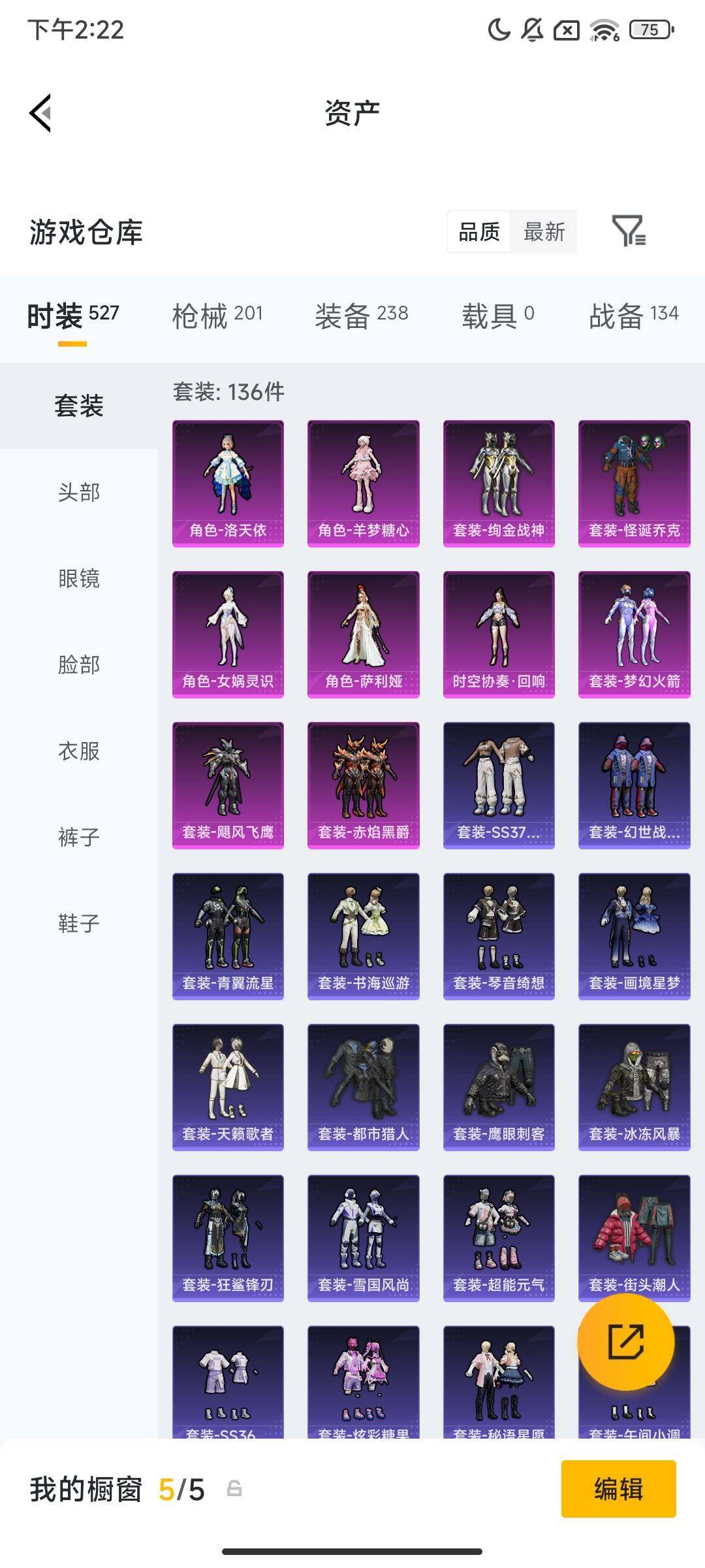 HPQM465236和平精英账号详情图12