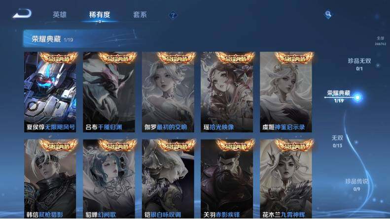 WZLX4126711王者荣耀账号详情图11