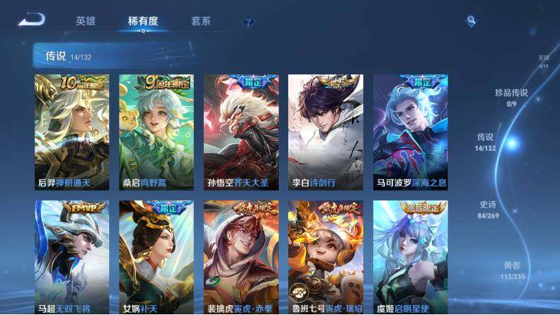 WZLX4126711王者荣耀账号详情图12