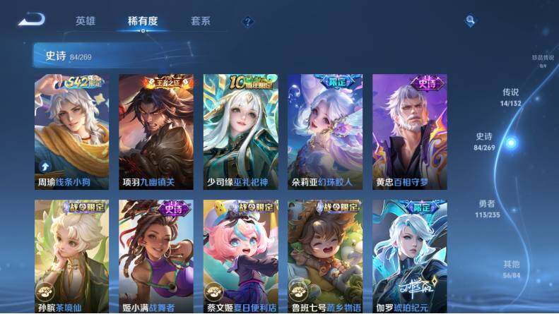 WZLX4126711王者荣耀账号详情图13