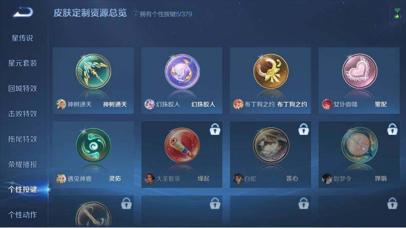 WZLX4126711王者荣耀账号详情图15