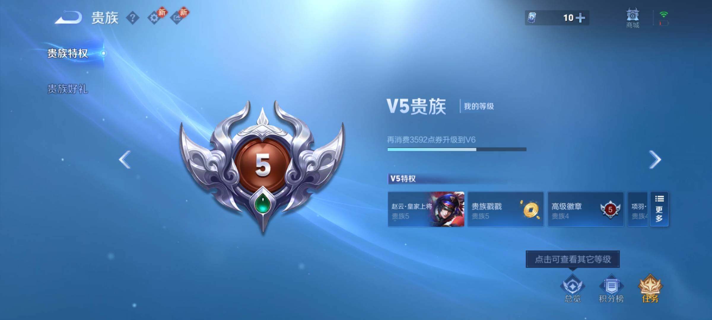 WZCMY4122226王者荣耀账号详情图9