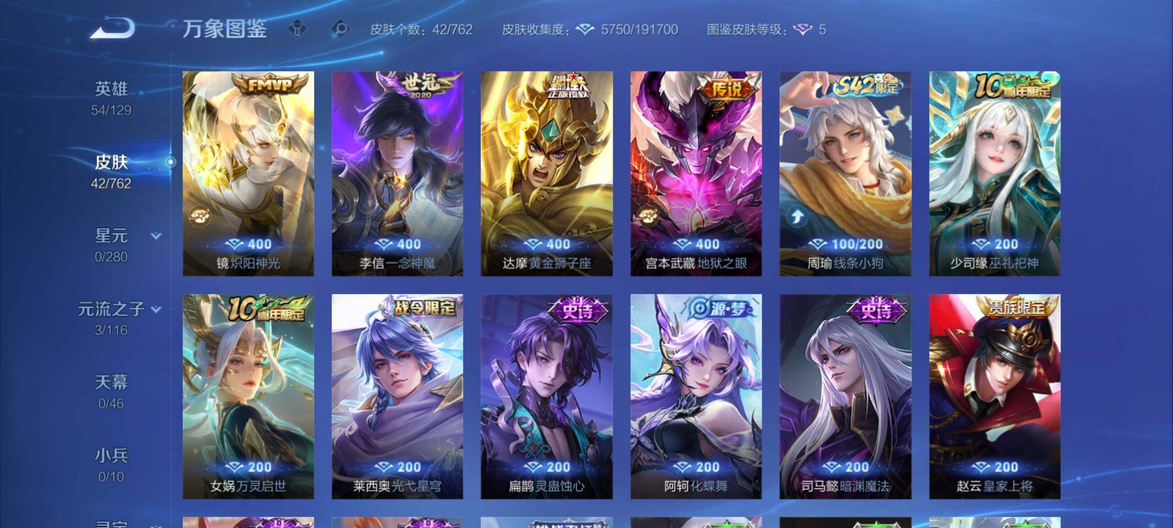 WZCMY4122226王者荣耀账号详情图6