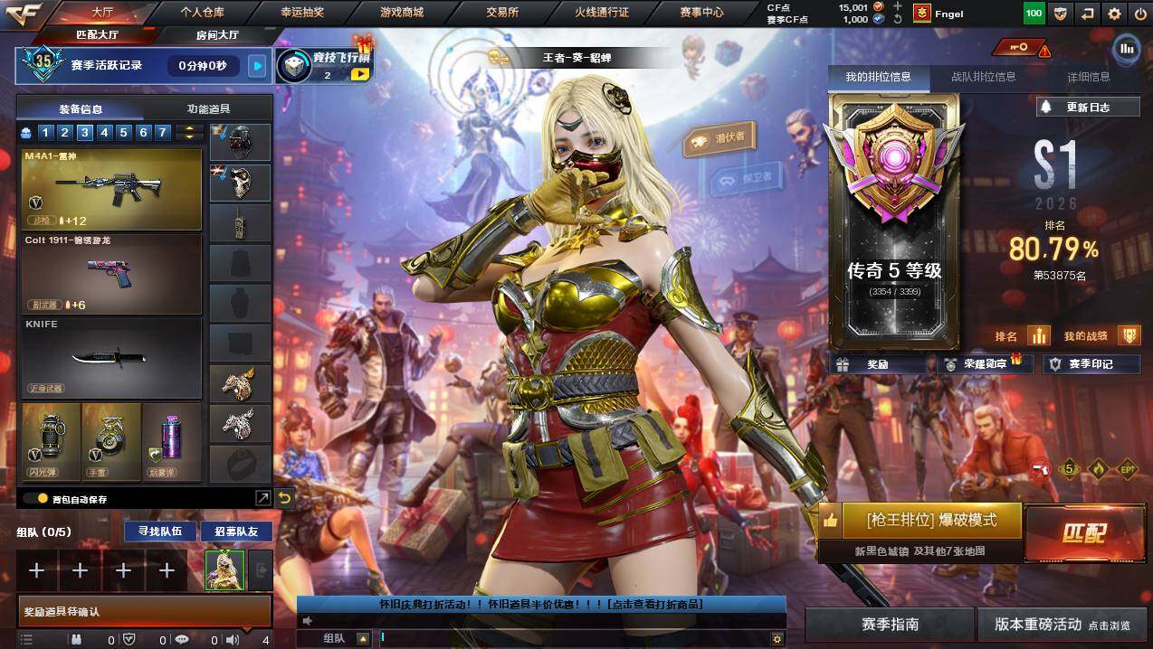 CFCMW432412穿越火线账号详情图4