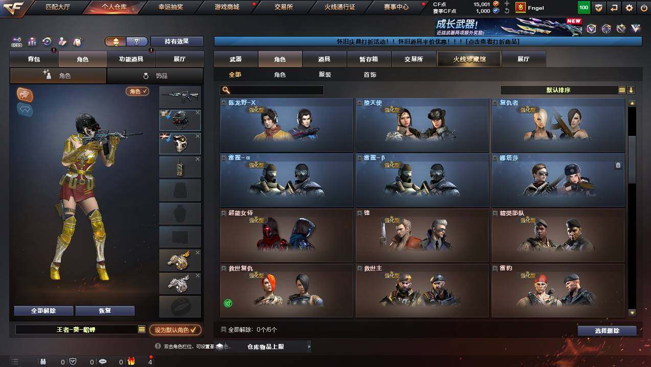 CFCMW432412穿越火线账号详情图5