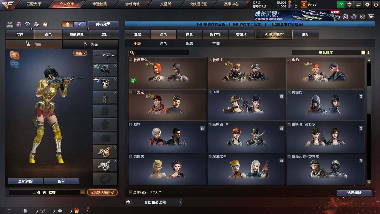 CFCMW432412穿越火线账号详情图6