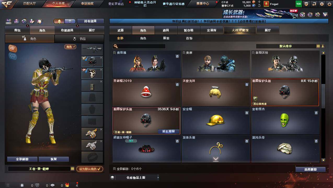 CFCMW432412穿越火线账号详情图7