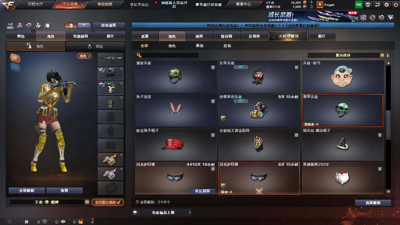 CFCMW432412穿越火线账号详情图8