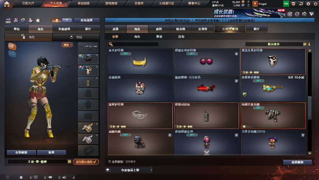 CFCMW432412穿越火线账号详情图9