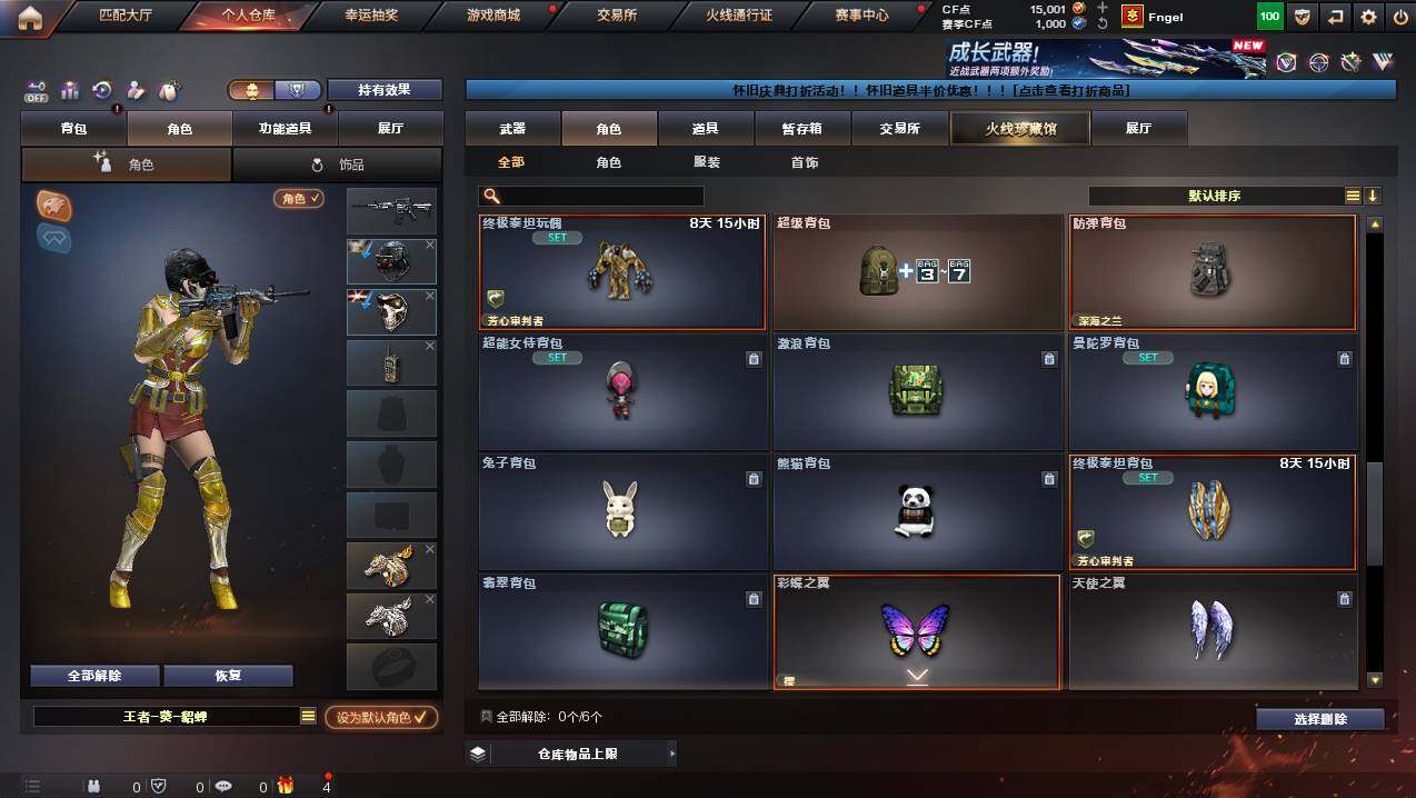 CFCMW432412穿越火线账号详情图10