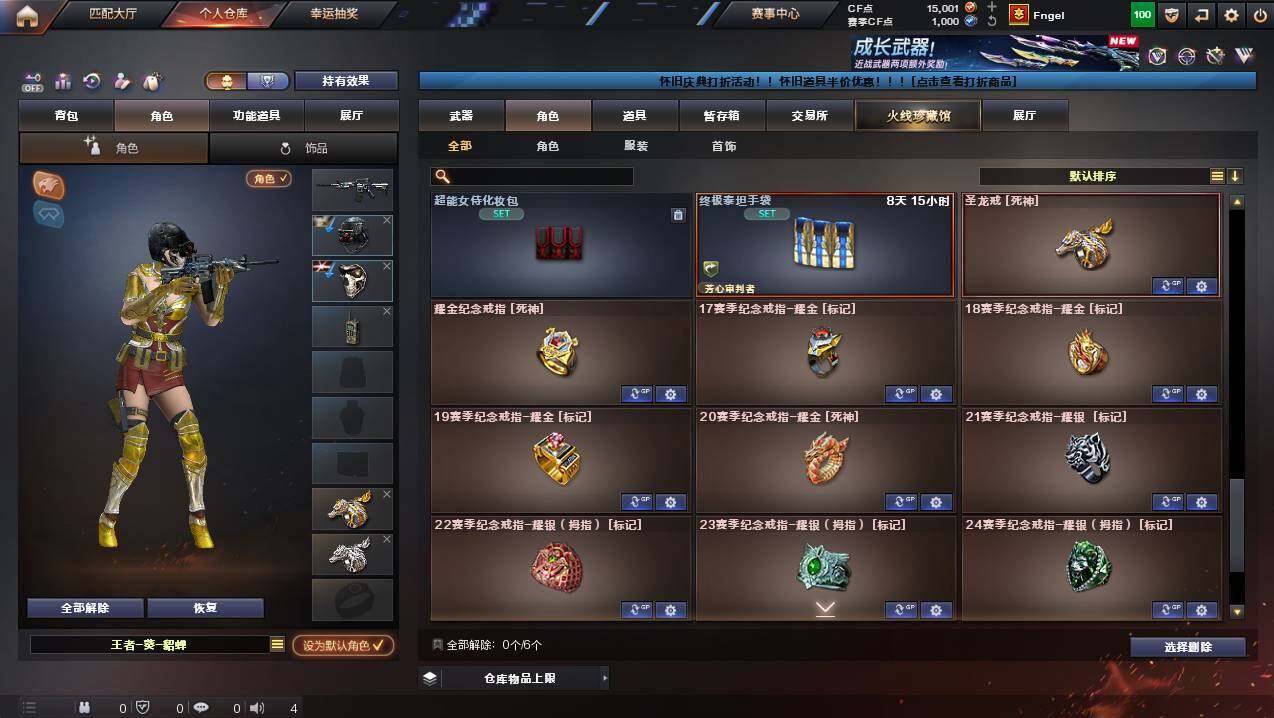 CFCMW432412穿越火线账号详情图12