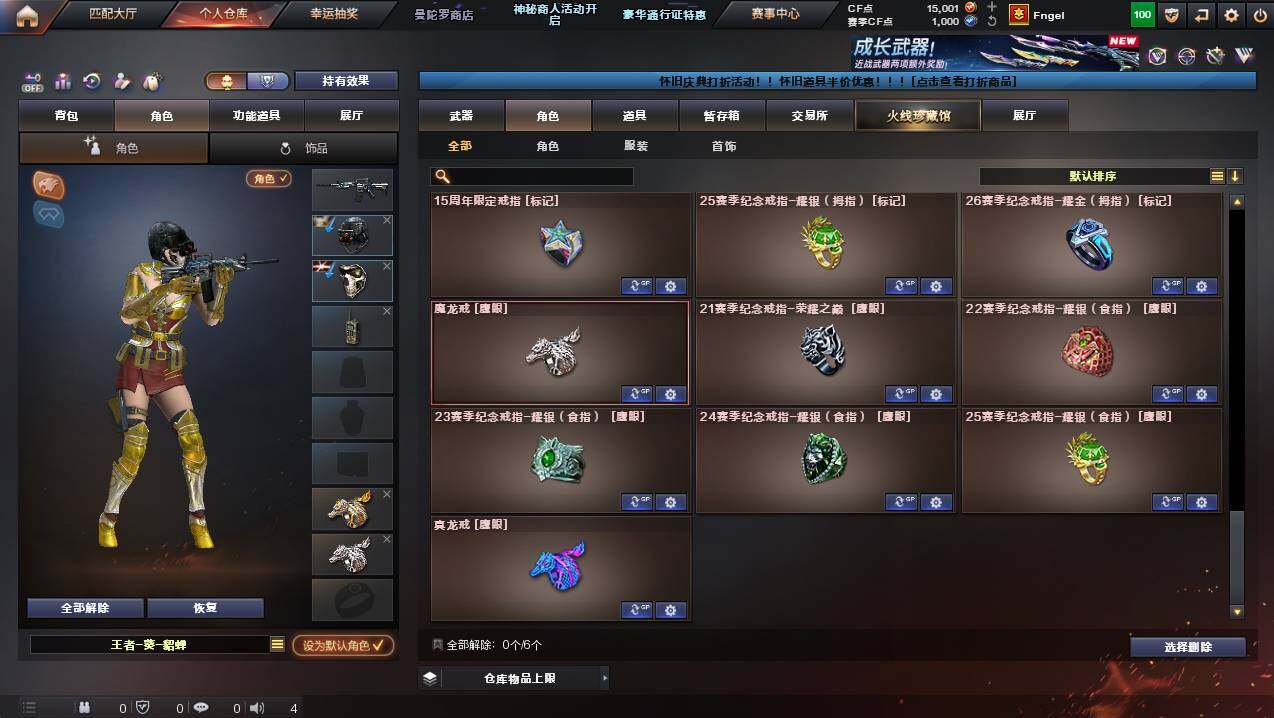 CFCMW432412穿越火线账号详情图13