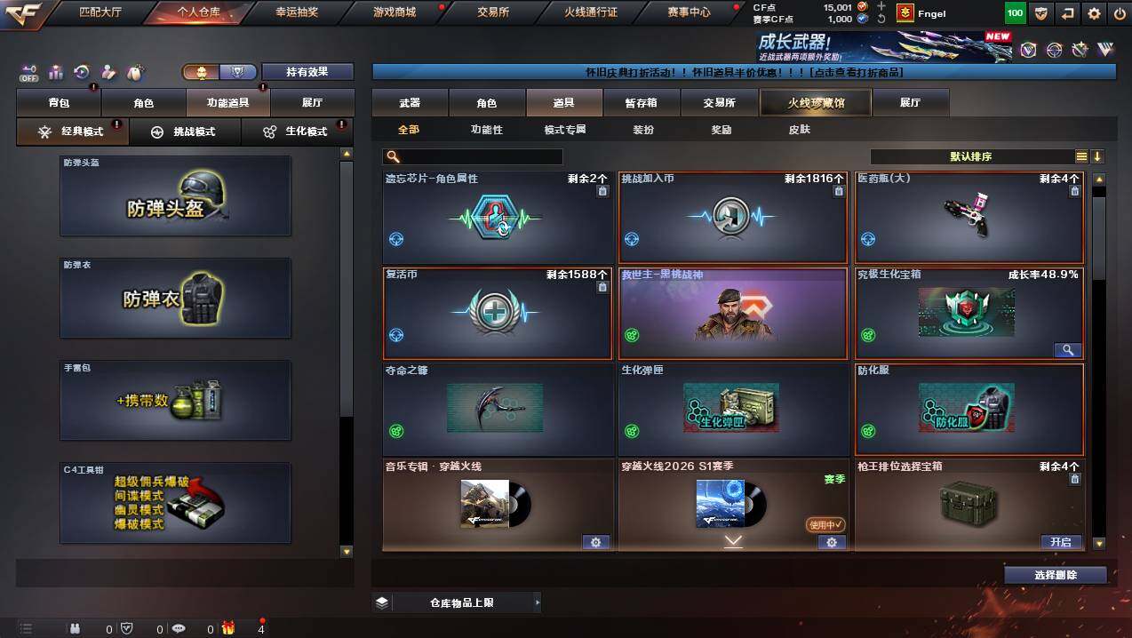 CFCMW432412穿越火线账号详情图15