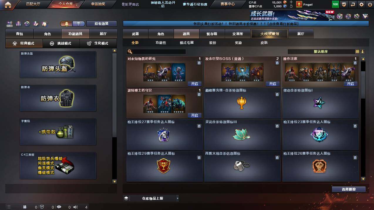 CFCMW432412穿越火线账号详情图17