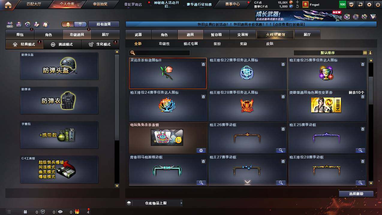 CFCMW432412穿越火线账号详情图18