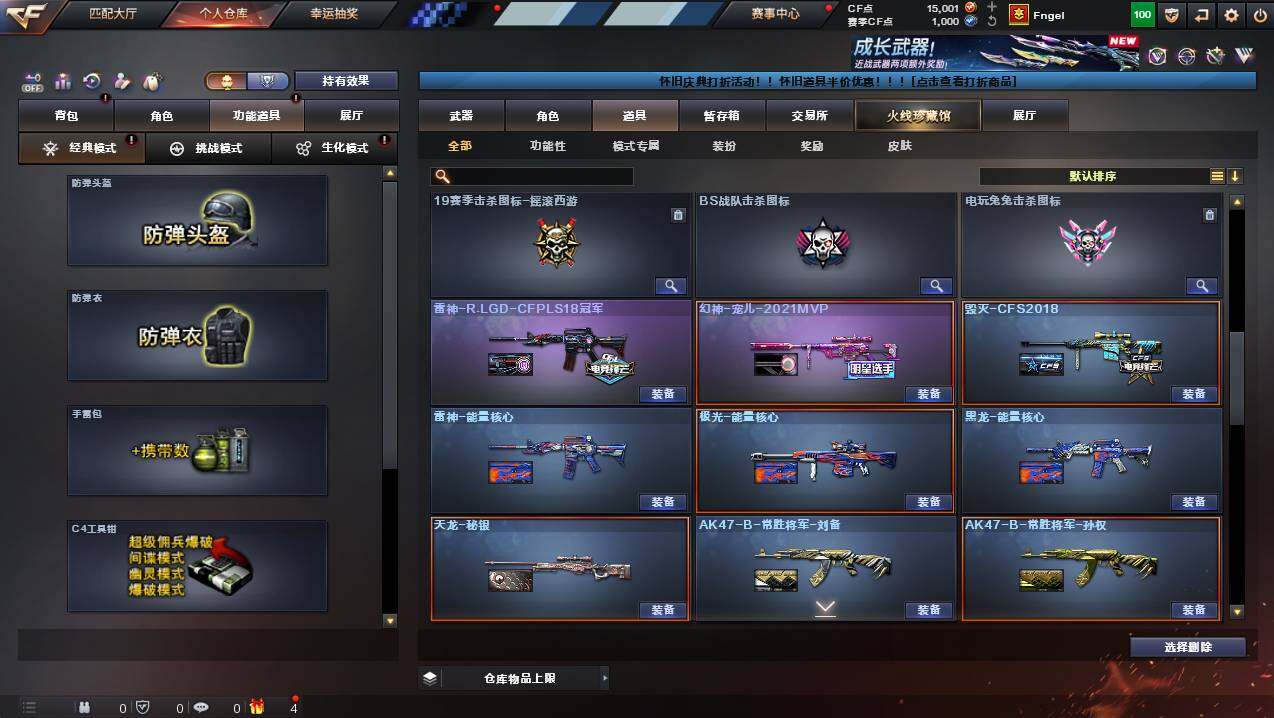 CFCMW432412穿越火线账号详情图25