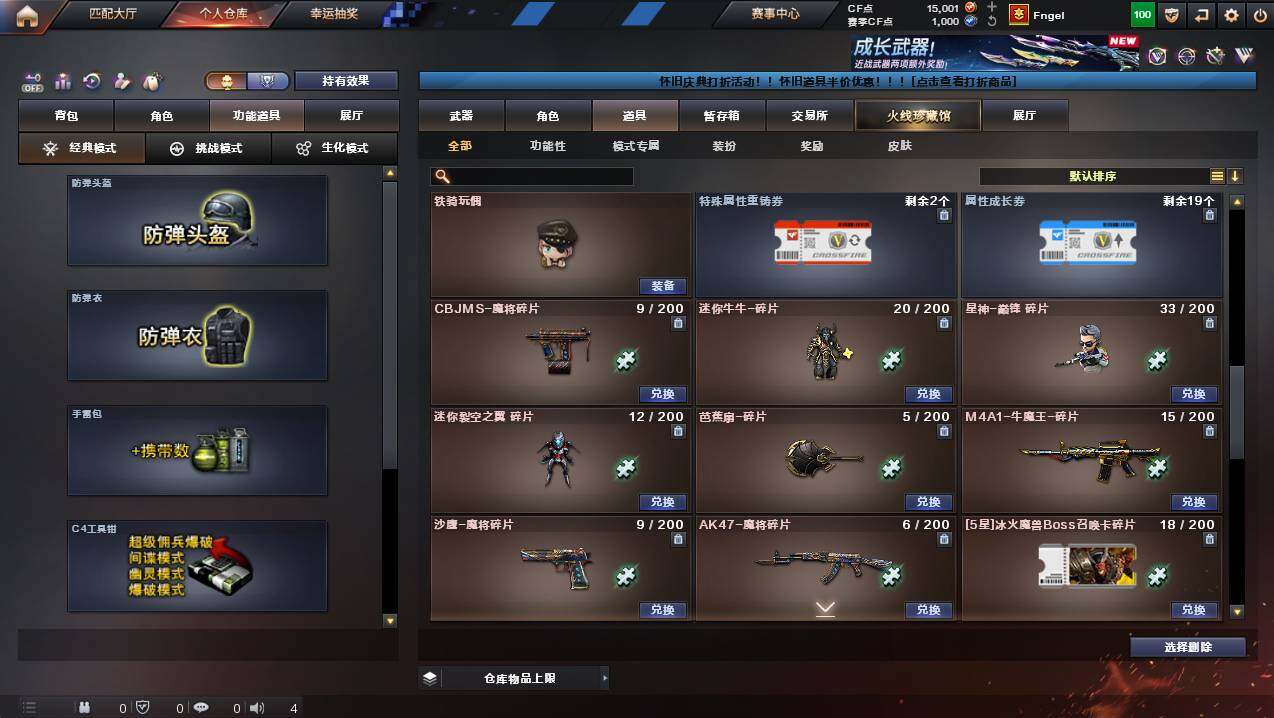 CFCMW432412穿越火线账号详情图28