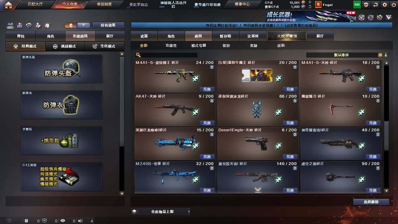 CFCMW432412穿越火线账号详情图30