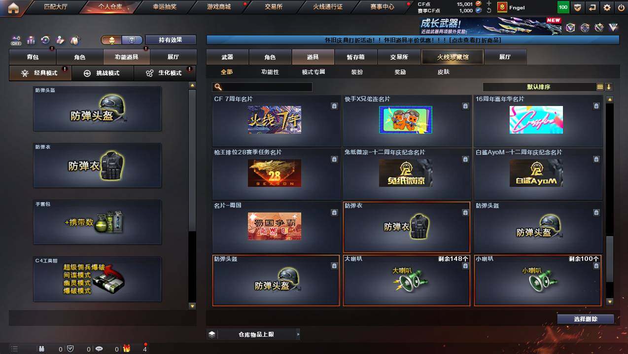 CFCMW432412穿越火线账号详情图31