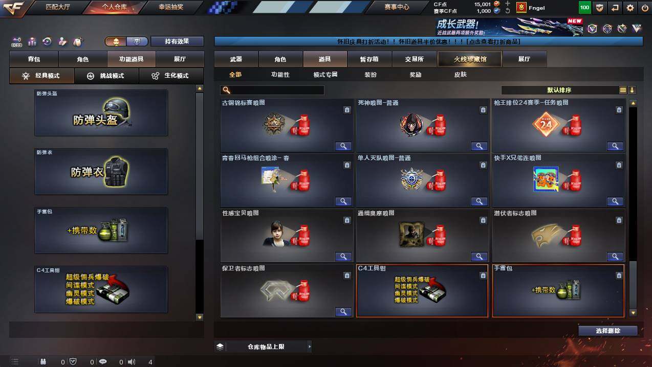 CFCMW432412穿越火线账号详情图32