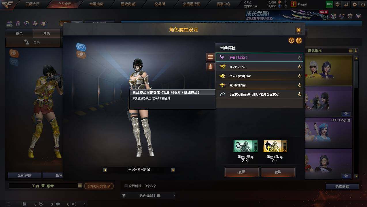 CFCMW432412穿越火线账号详情图33