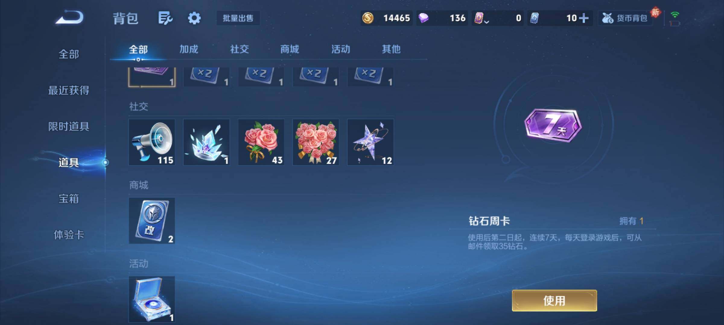 WZCMY4122226王者荣耀账号详情图8