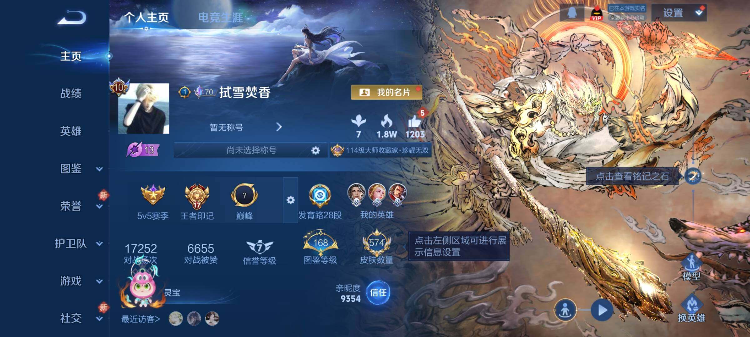 WZCMW4123851王者荣耀账号详情图2