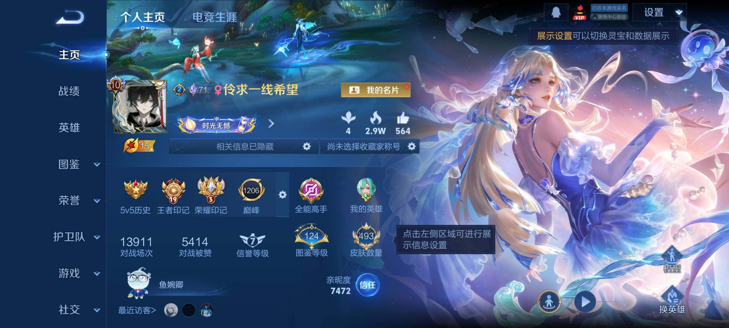 WZCMY4122272王者荣耀账号详情图2