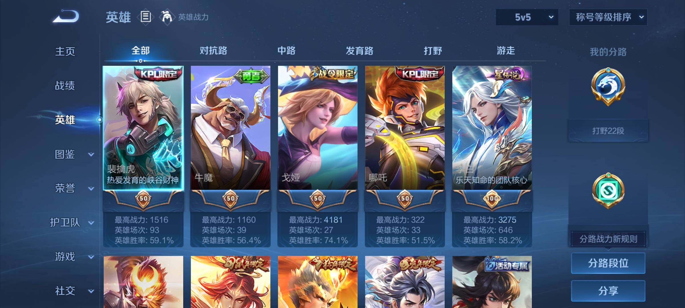 WZCMY4122272王者荣耀账号详情图3