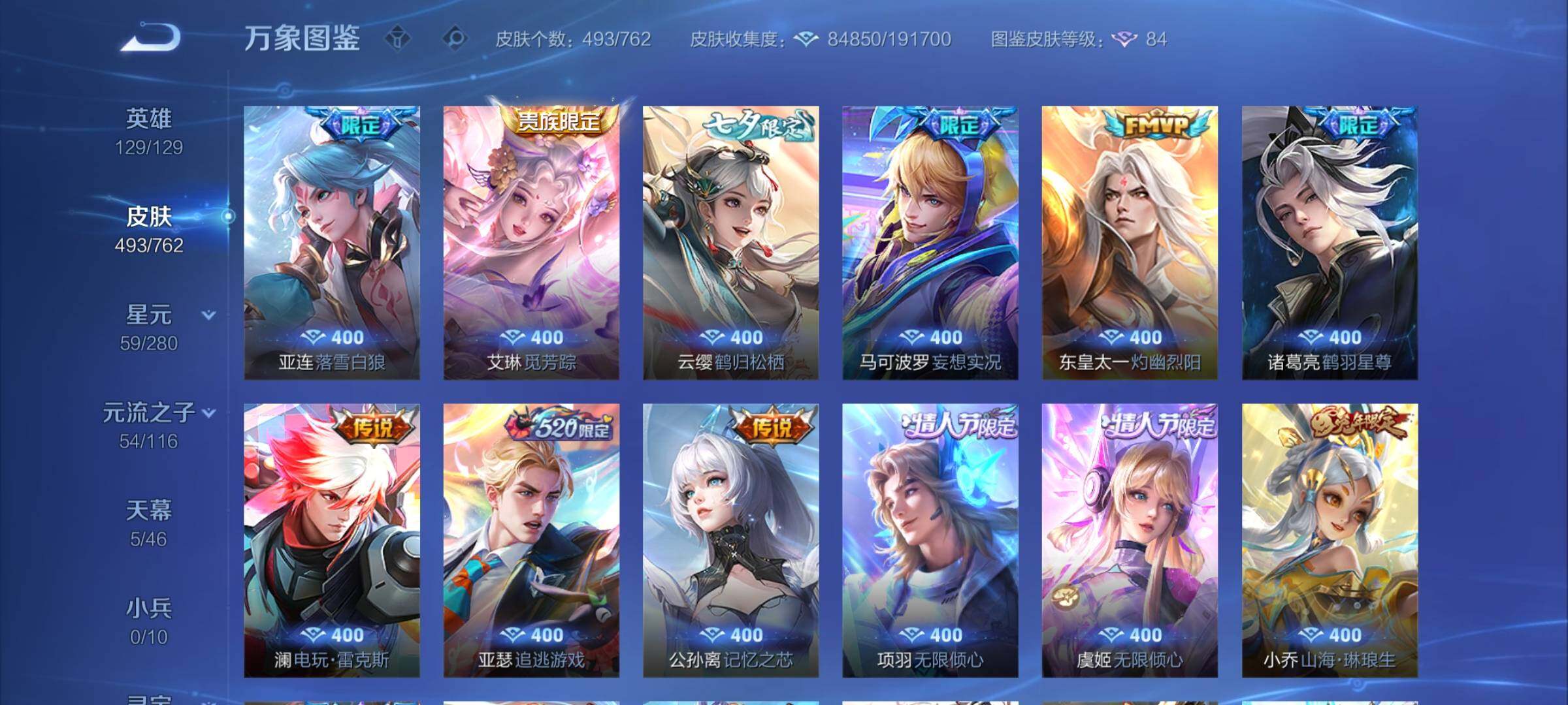 WZCMY4122272王者荣耀账号详情图8