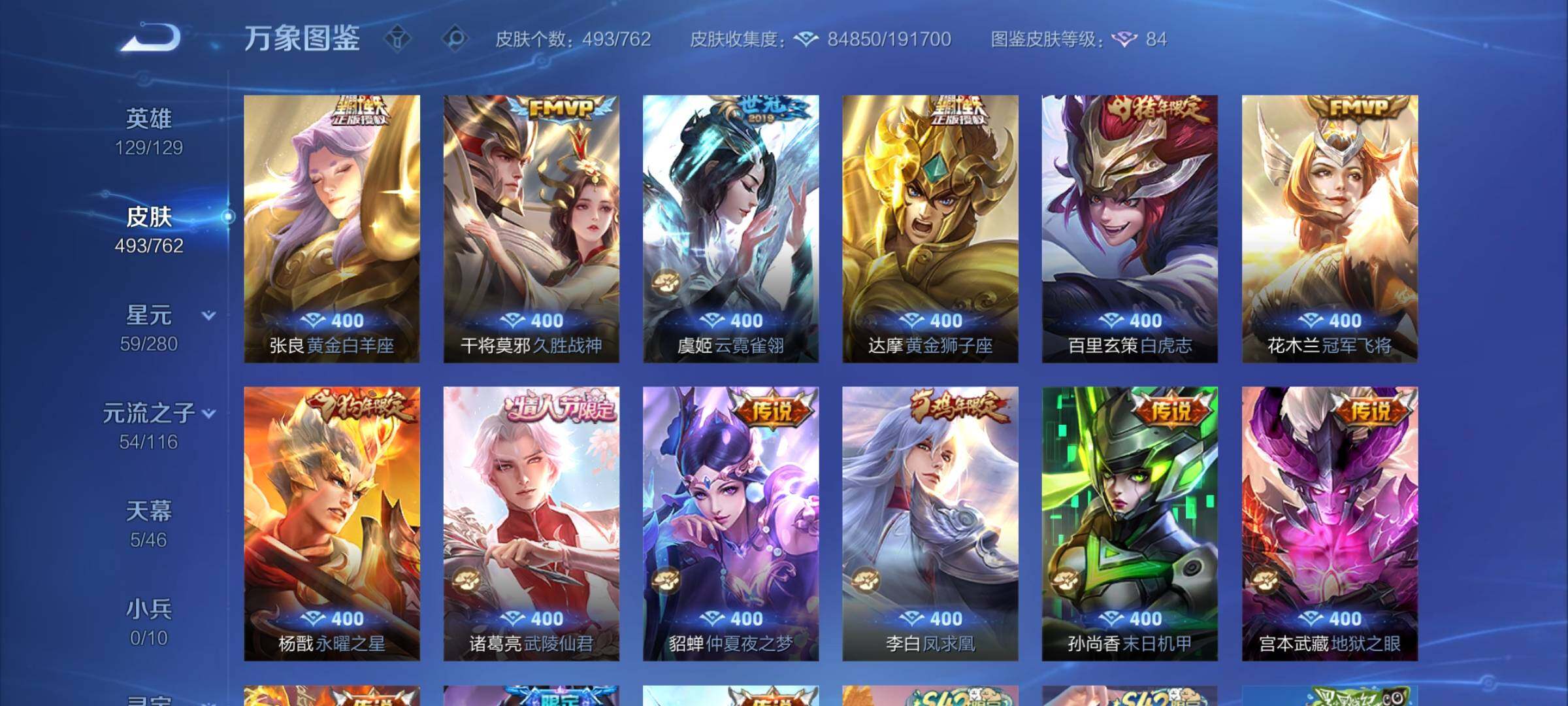 WZCMY4122272王者荣耀账号详情图11