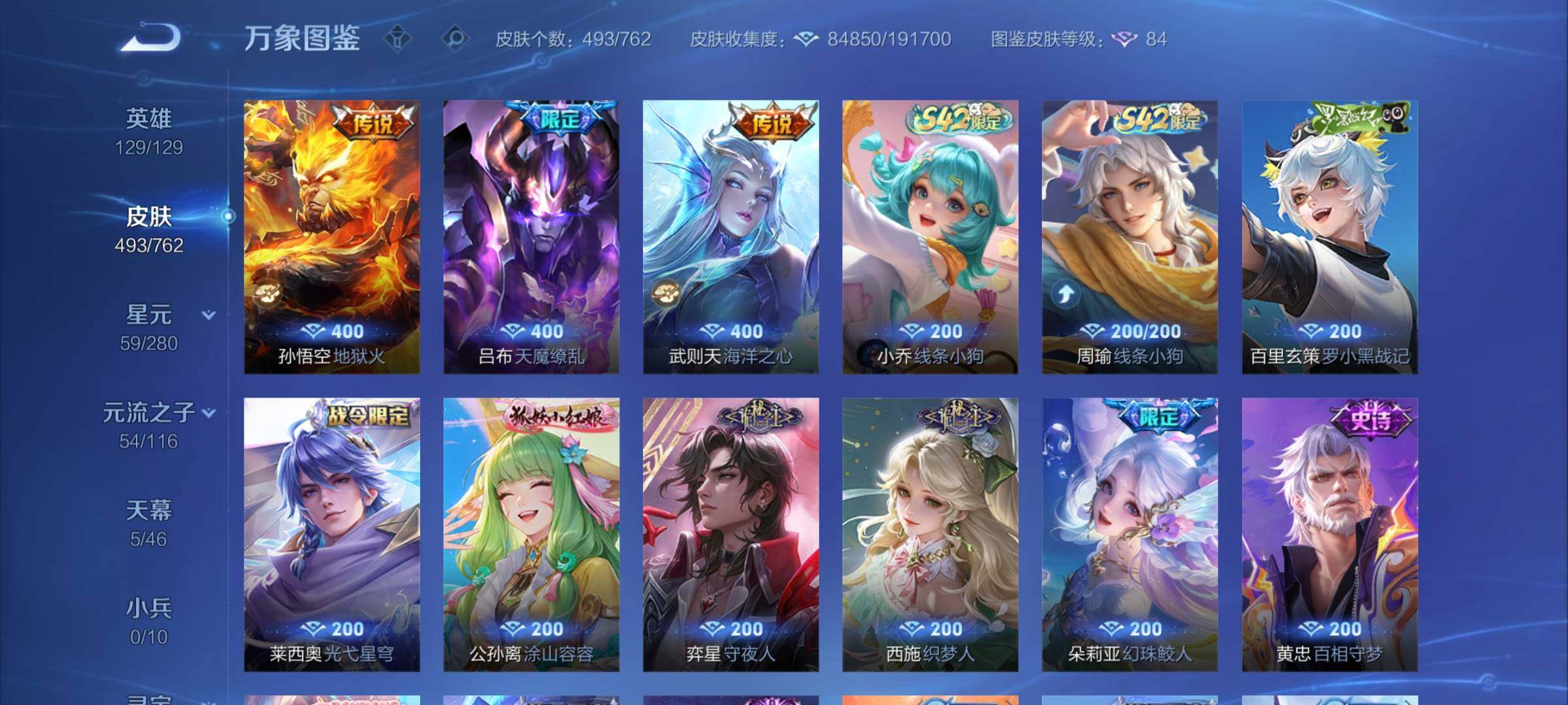 WZCMY4122272王者荣耀账号详情图12