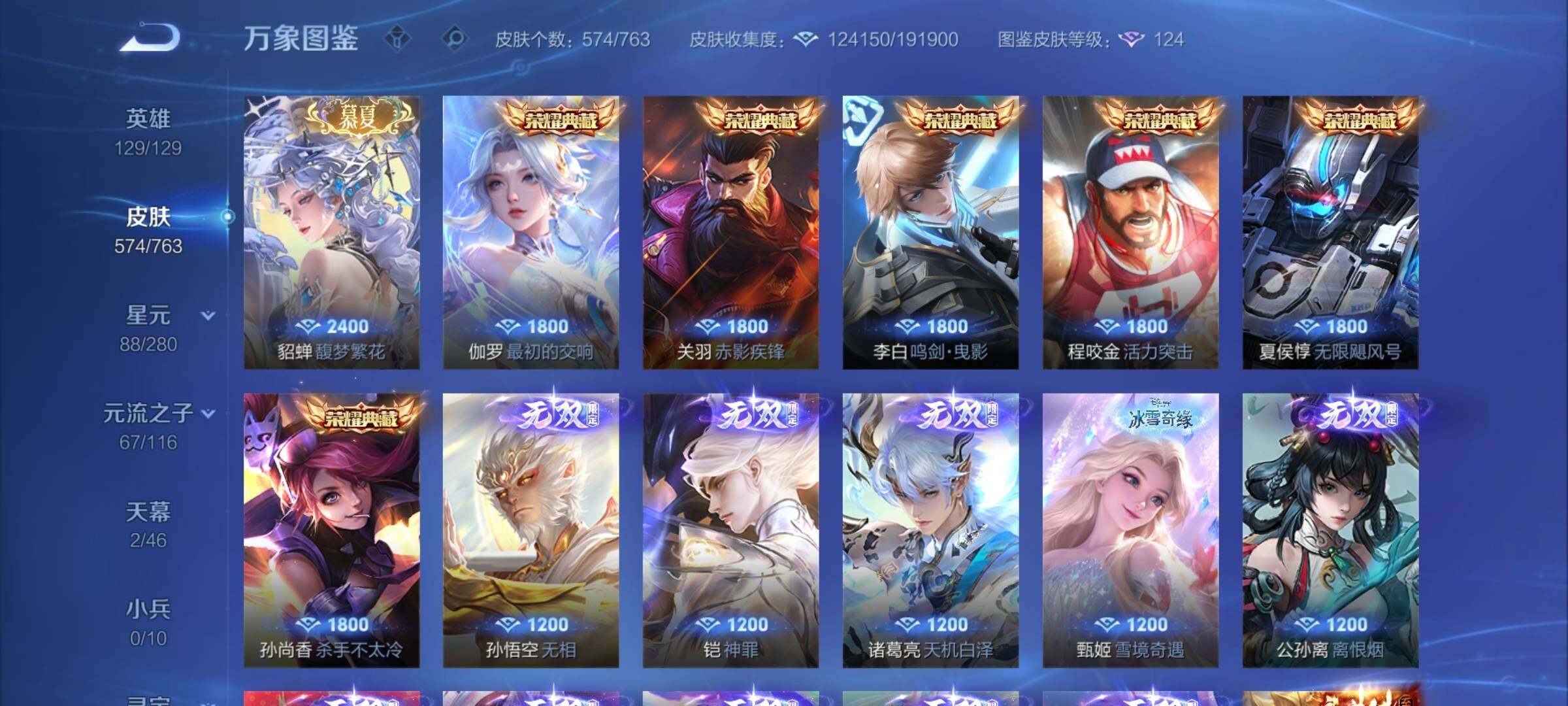 WZCMW4123851王者荣耀账号详情图7