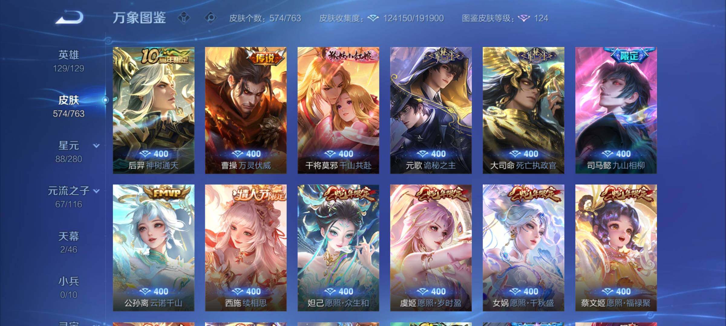 WZCMW4123851王者荣耀账号详情图9