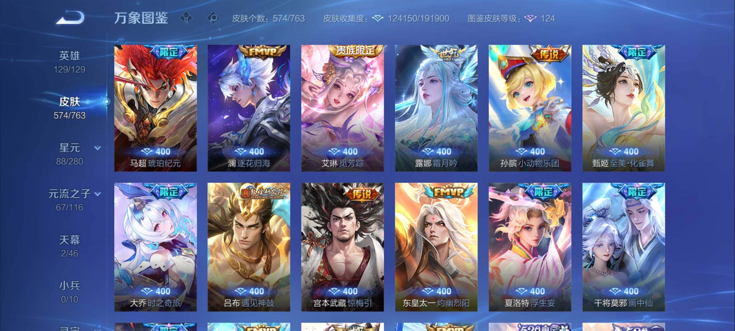 WZCMW4123851王者荣耀账号详情图11