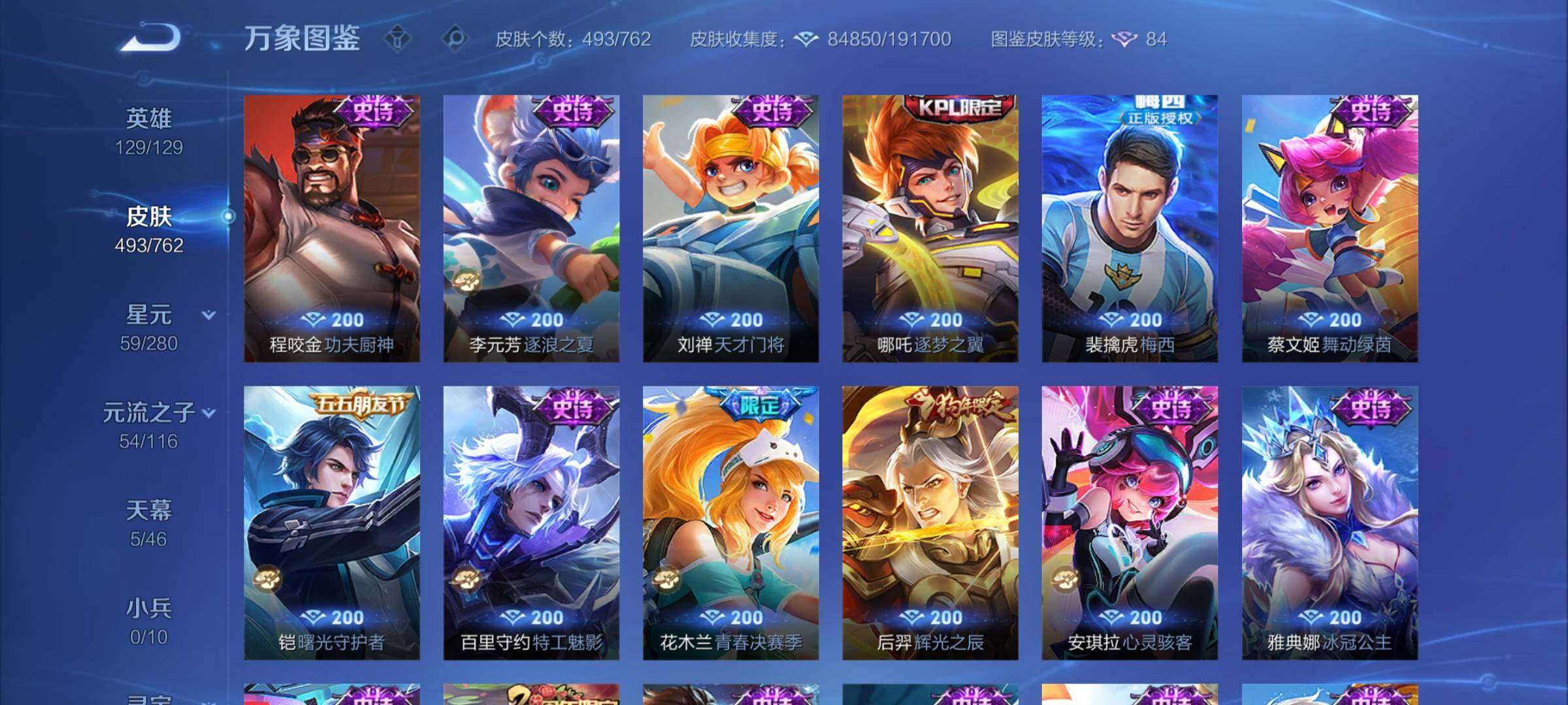 WZCMY4122272王者荣耀账号详情图16