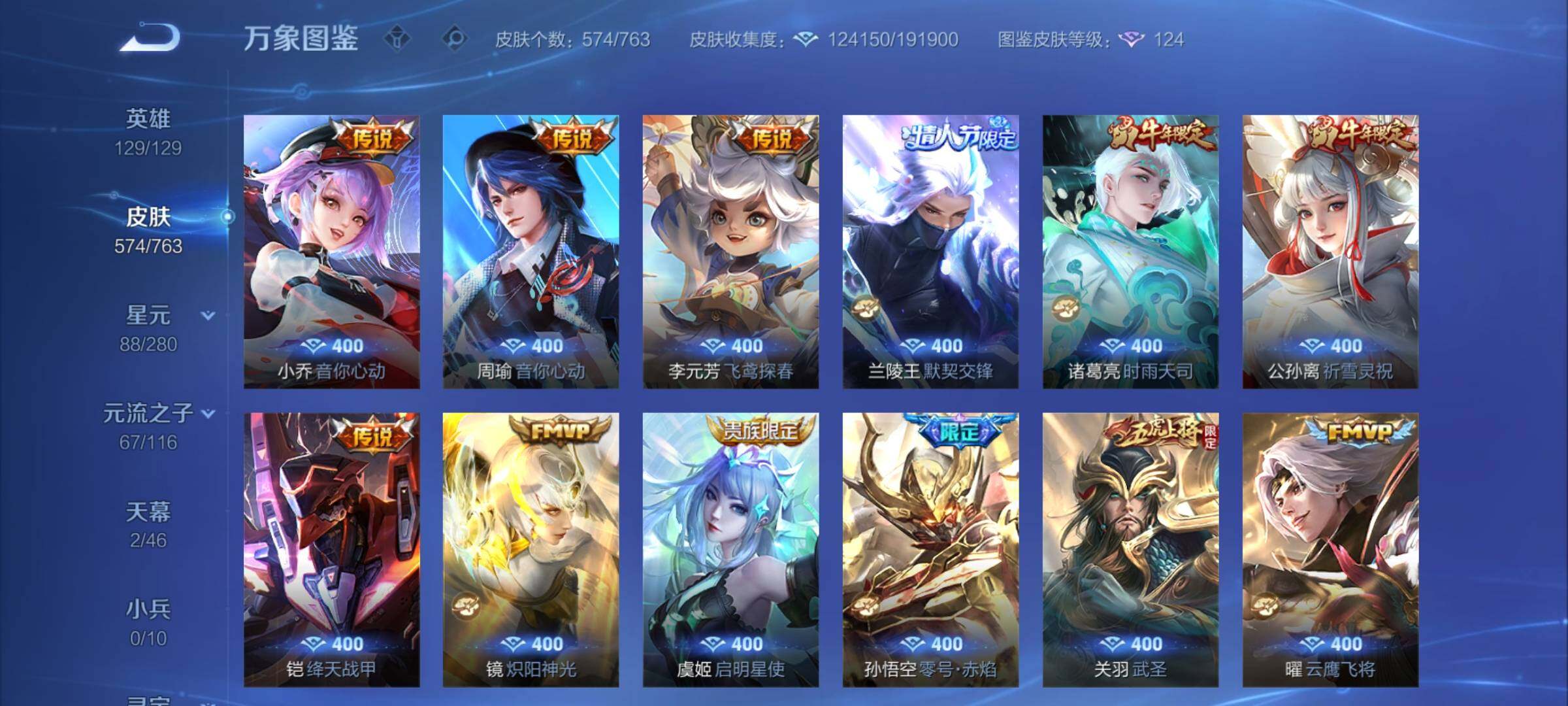 WZCMW4123851王者荣耀账号详情图13