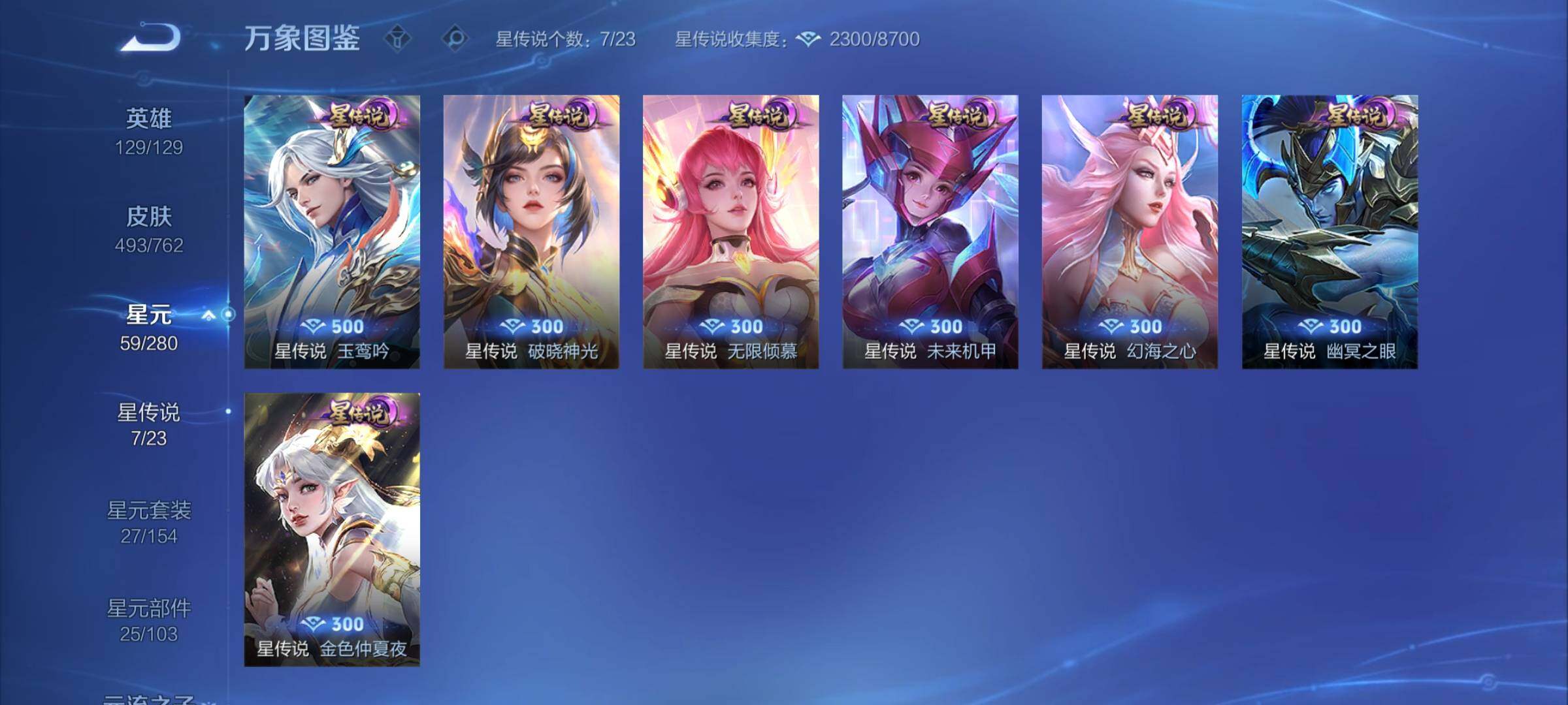 WZCMY4122272王者荣耀账号详情图21